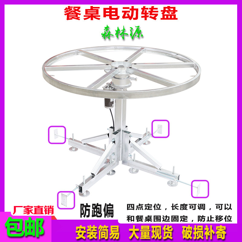 电动圆餐桌自动旋转钢架可换向调速大承载耐用落地转盘机芯防抱死