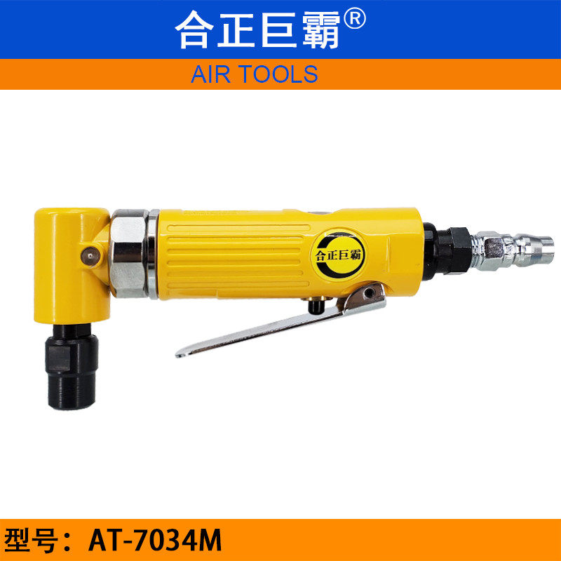 合正巨霸AT-7034M气动磨头 6mm直角带柄砂轮机 90度风磨 刻磨机