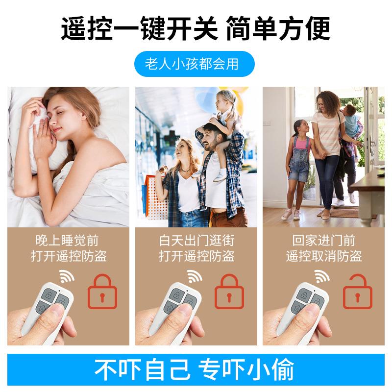 门窗防盗报警器家用忘记关门提醒器入户门防盗报警器