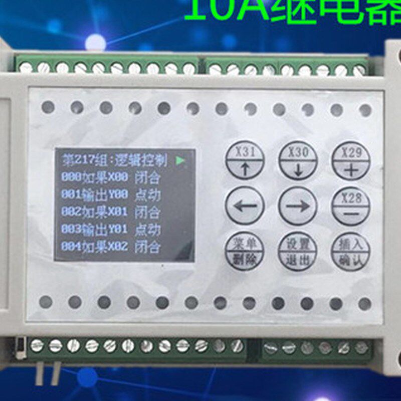 8进8出8路多路时间继电器可编程控制器循环定时开关简易PLC一体机