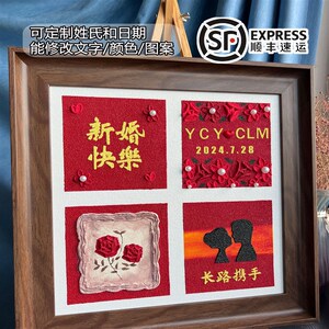 可定制姓氏日期成品肌理画新婚创意结婚送礼手工礼物装饰摆台新年