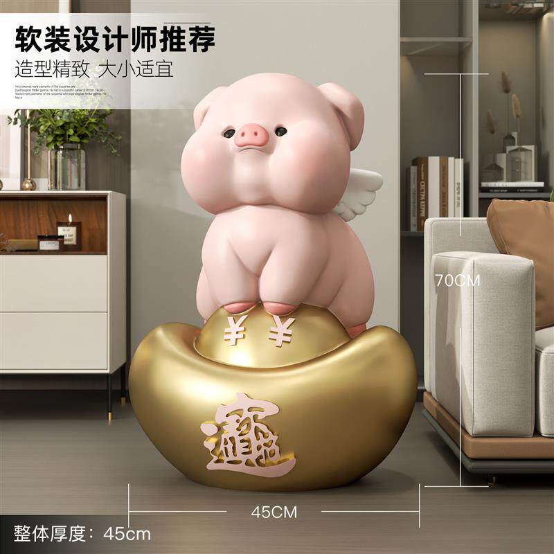 客厅大型卡通猪存钱罐落地摆件家居电视柜沙发旁装饰品乔迁礼物