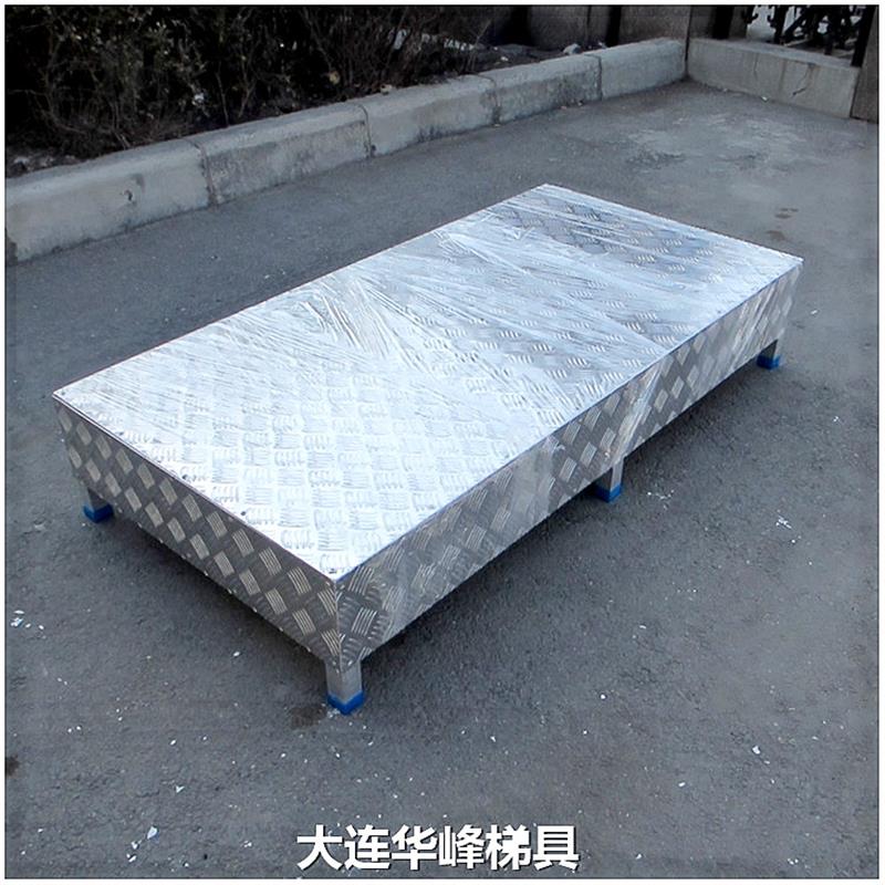 大连华峰定制铝合金工业平台梯工作梯踏台安全登高梯踏步梯子爬梯
