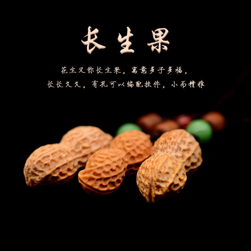 张念超竹雕花生非遗名家纯手工好事花生文玩配饰手机吊坠挂饰挂件
