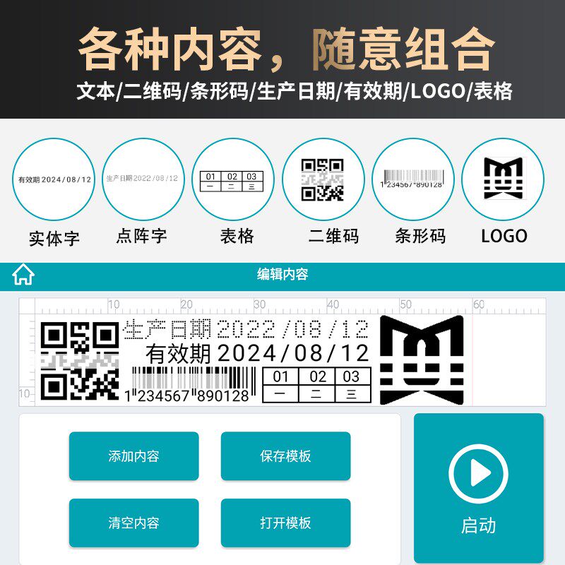 舞码喷码机桌面式小型25mm大字符打码器一物一码标签数字食品保质