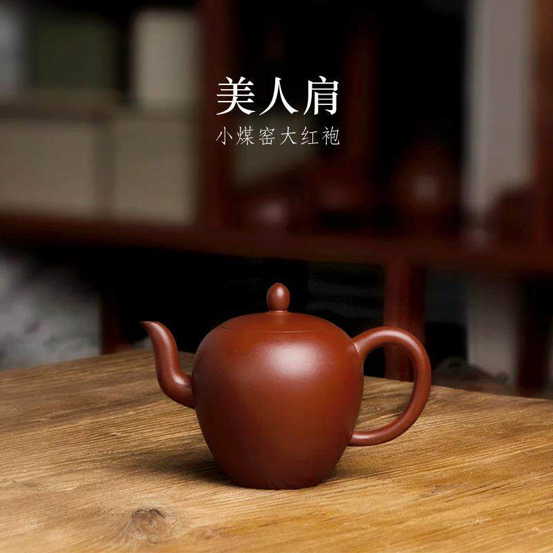 茶壶宜兴紫砂壶小煤窑大红袍美人肩传统手工家用泡茶壶紫砂茶具