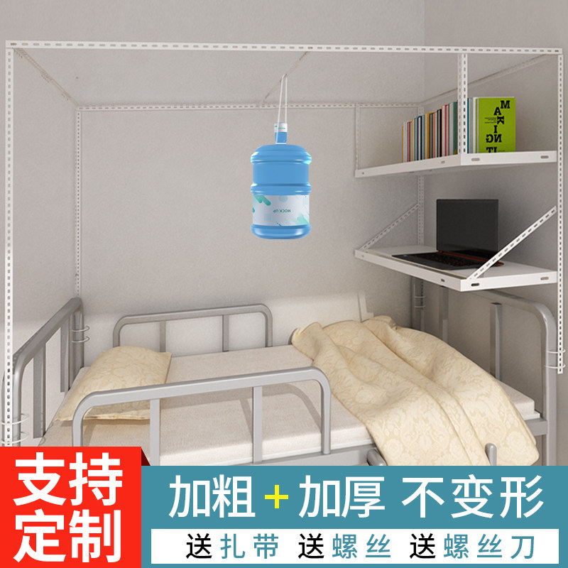 大学生宿舍伸缩床帘支架可调节床架加粗加厚蚊帐杆子寝室上铺下铺