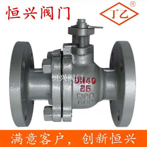 Q41F-16C铸钢法兰球阀 DN15 25 40 50 65 80 100 150 200碳钢阀门