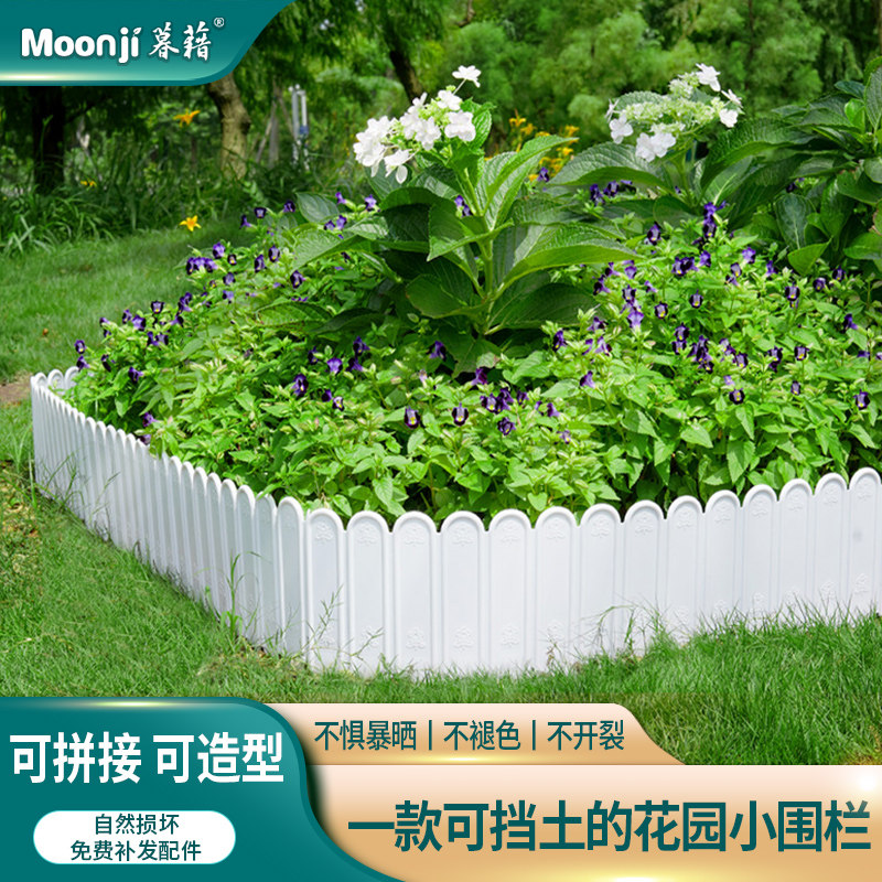 花园围栏栅栏户外护栏装饰小篱笆菜园花坛挡土隔断草坪围边塑料板