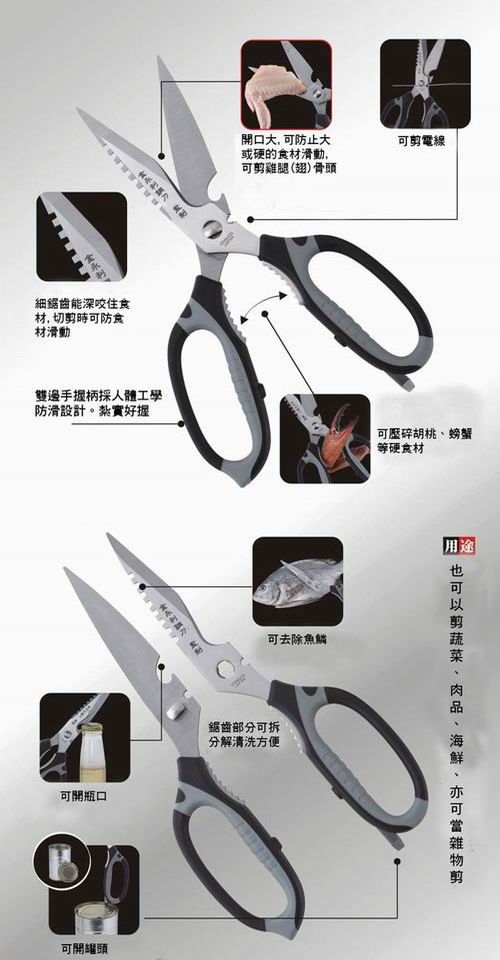 金门菜刀今久利炮弹钢多功能厨房剪刀全钢家用剪刀一辈子一把剪刀