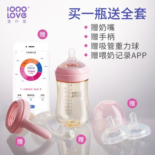 壹仟爱玻璃奶瓶宽口径新生婴儿奶瓶 耐温防胀气0-3岁仿母乳奶瓶