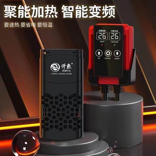 仟鱼吉祥变频加热棒鱼缸自动恒温省电双显示小型LED智能加热棒