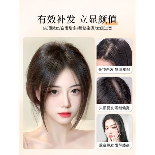 假发女片头顶真发全真人发蓬松高颅顶头发稀少遮白发盖无痕补发片