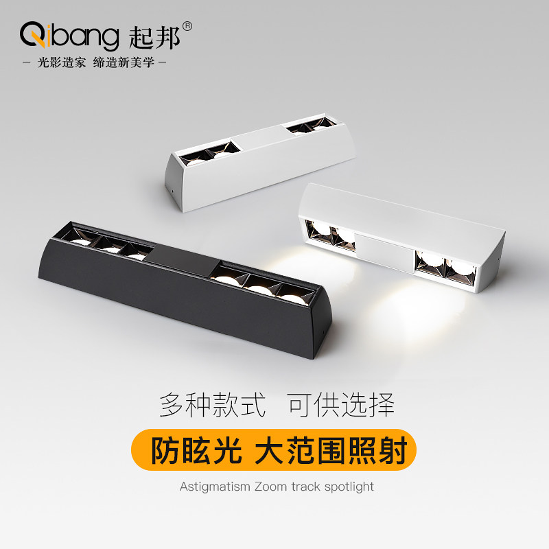 无主灯照明客厅家用防眩射灯led长方形双头20w线性射灯明装吸顶式