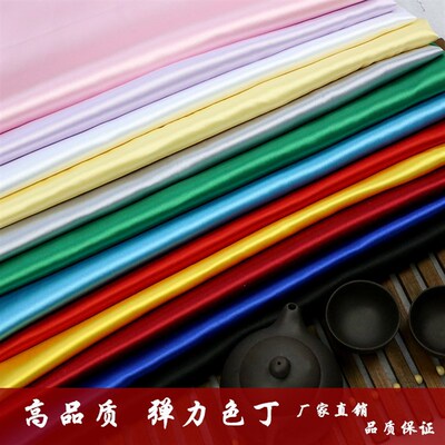 高密度色丁布料/丝绸缎舞台服装DIY古装汉服礼服高级服装布料面料