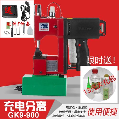 充电式手提电动封包机充电缝包机双牛GK9-900型封包机手提打包机