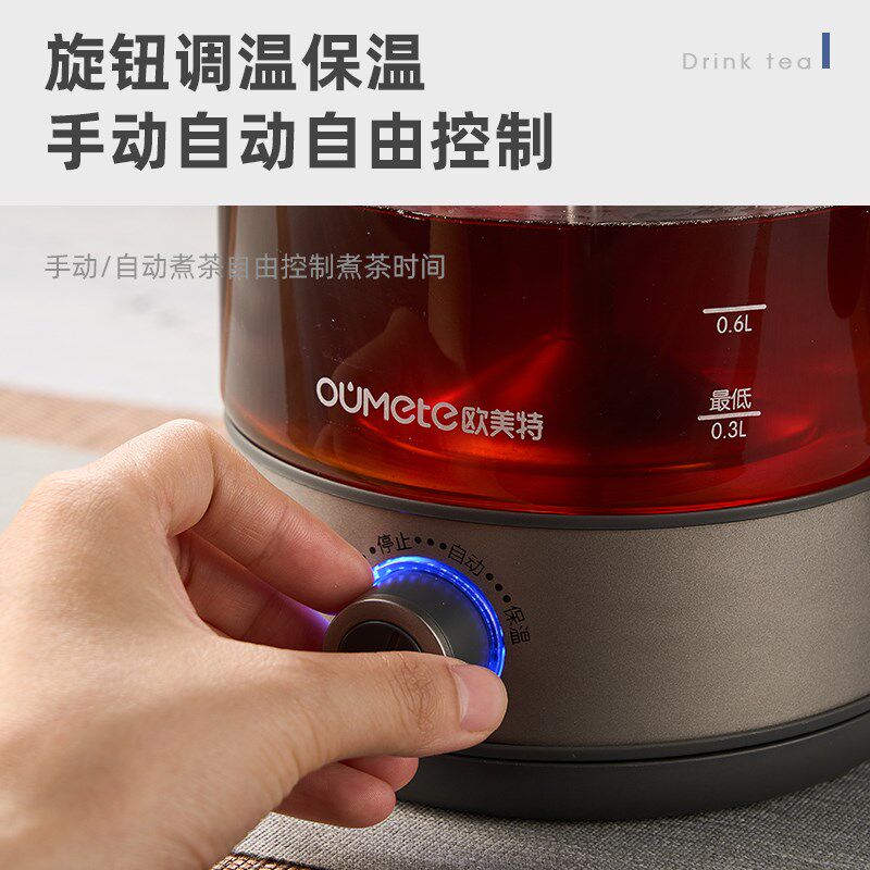 欧美特全自动多功能煮茶器轻奢蒸煮两用煮茶壶智能恒温保温养生壶