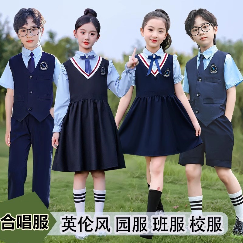 幼儿园园服班服男女童毕业诗歌朗诵表演英伦风校服儿童合唱演出服