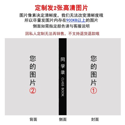毕业纪念册定制同学录初中学生六年级16k大号活页扣留言通讯录