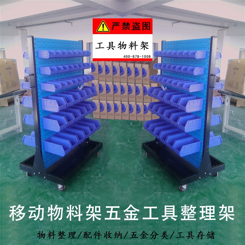 工具架方孔挂板悬挂架物料架双面带轮五金整理架多功能移动工具架