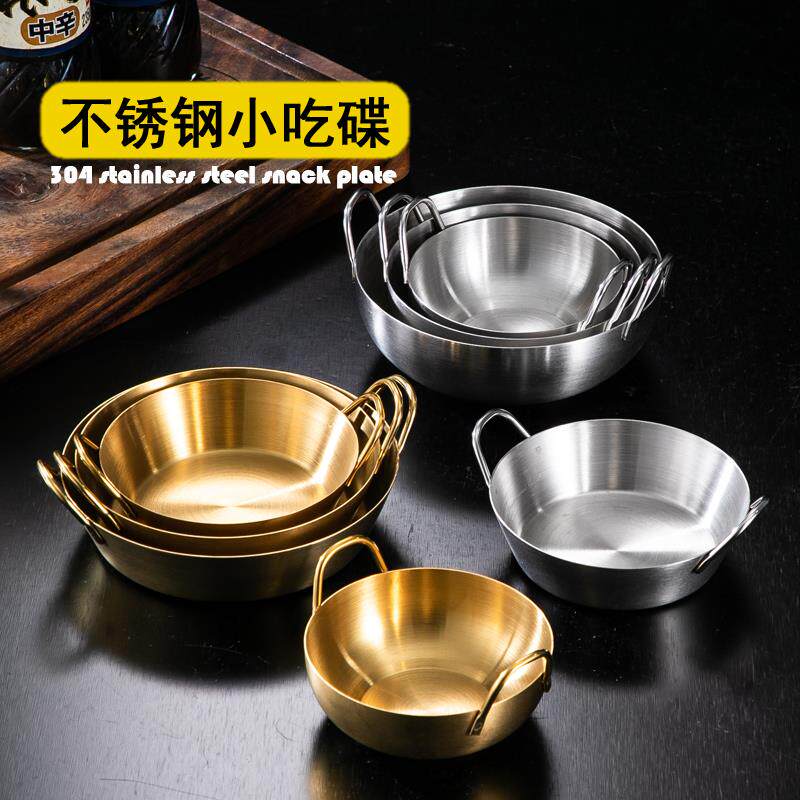 韩式304不锈钢双耳小吃碗创意带把泡菜碟凉菜碗金色调料碟酱汁碟