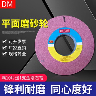 东马铬刚玉砂轮300*40*127平面磨刀机陶瓷白刚玉砂轮片磨床砂轮盘