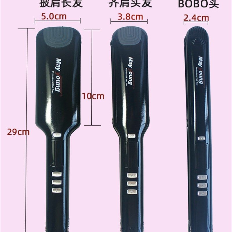 美杨直板夹美发直发器夹板理发店专用专业发廊甲板头发电拉直板机