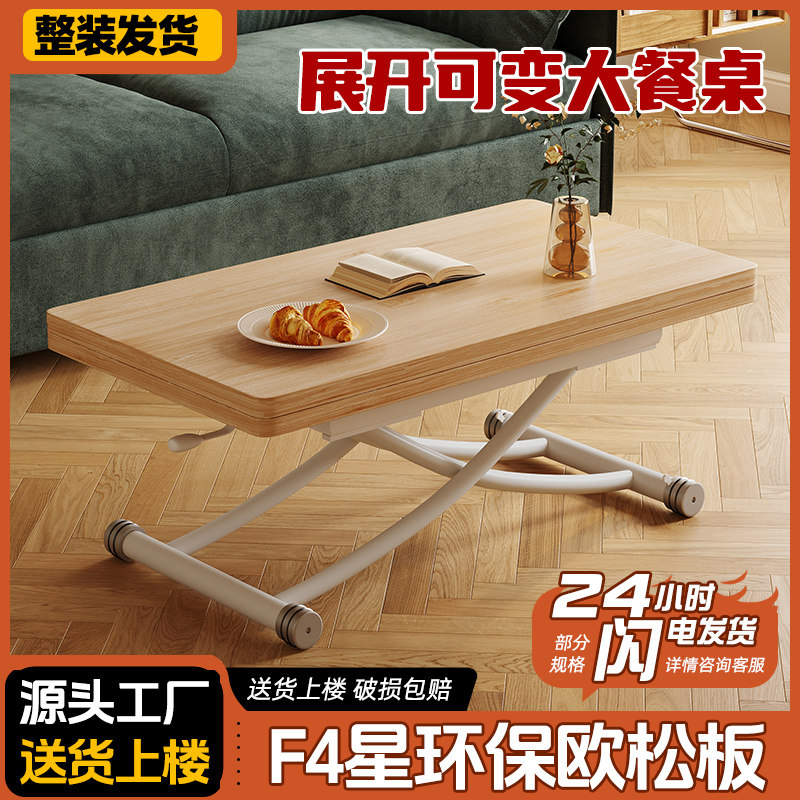 巧礼屋小户型茶几餐桌两用小户型展开升降折叠多功能家用简易客厅