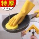洗碗手套刷碗厨房家务清洁乳胶洗衣服女士牛筋防水加厚耐用型家用