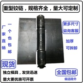 特大焊接脱卸铁铰链合页加厚重型汽货车门车厢铁铰链合页电焊门轴