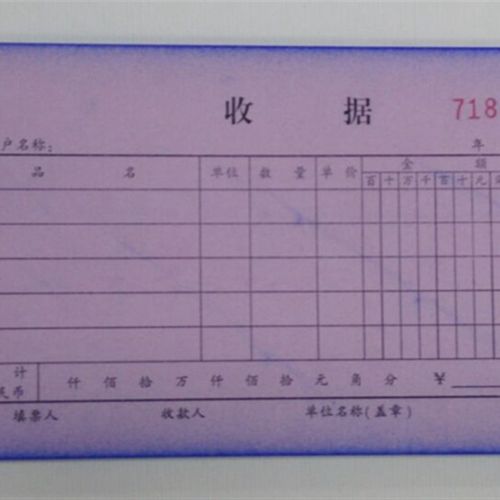 包邮 龙升 凯牌 48开 实物收据 2联 二联 龍昇 48202 无碳复写