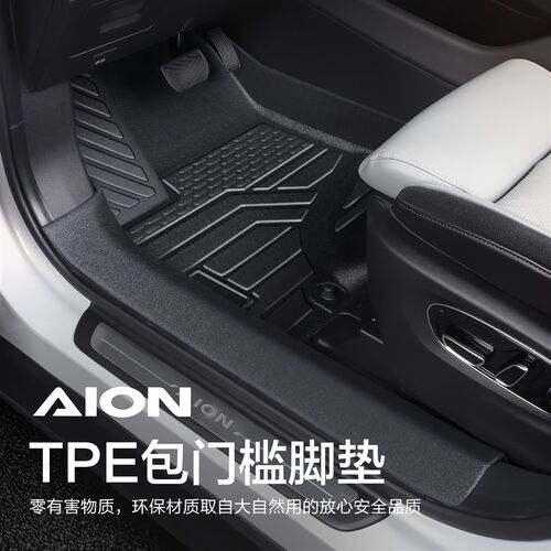 适用于广汽埃安LX PLUS脚垫全包围专用汽车用品车内装饰防水地垫