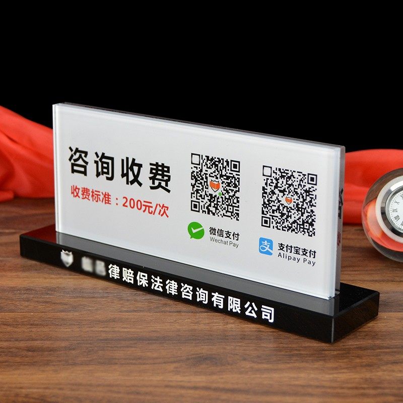高档水晶桌牌 律师咨询收费牌 定制办公职位台牌透明双面水晶台卡