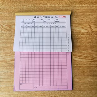 16开裁床生产明细表服装 厂计件车间生产用料记录表二联三联裁床单