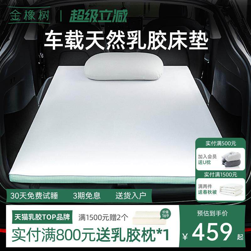金橡树乳胶乳胶床垫多用车载后排便携自驾旅行睡垫卷包折叠可收纳