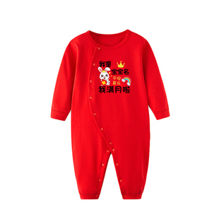 定制新生儿满月服婴儿衣服冬宝宝百天百日宴男孩公主女春秋连身衣