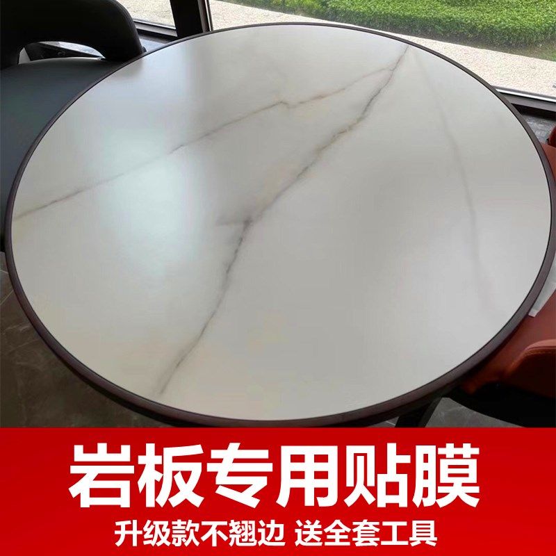 专用岩板家具贴膜透明哑光餐桌茶几台面保护膜耐高温防污自粘贴纸