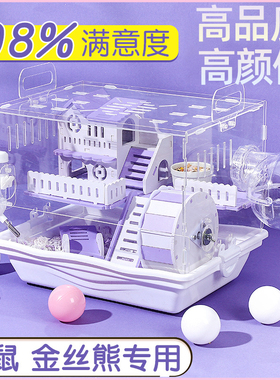 一只笨鼠小苍鼠仓鼠笼子专用2只超大别墅豪华三层防越狱全套房子