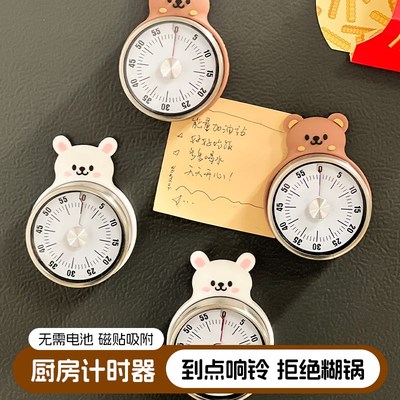厨房计时器可磁吸儿童自律学习作业提醒器机械定时器烹饪秒表闹钟