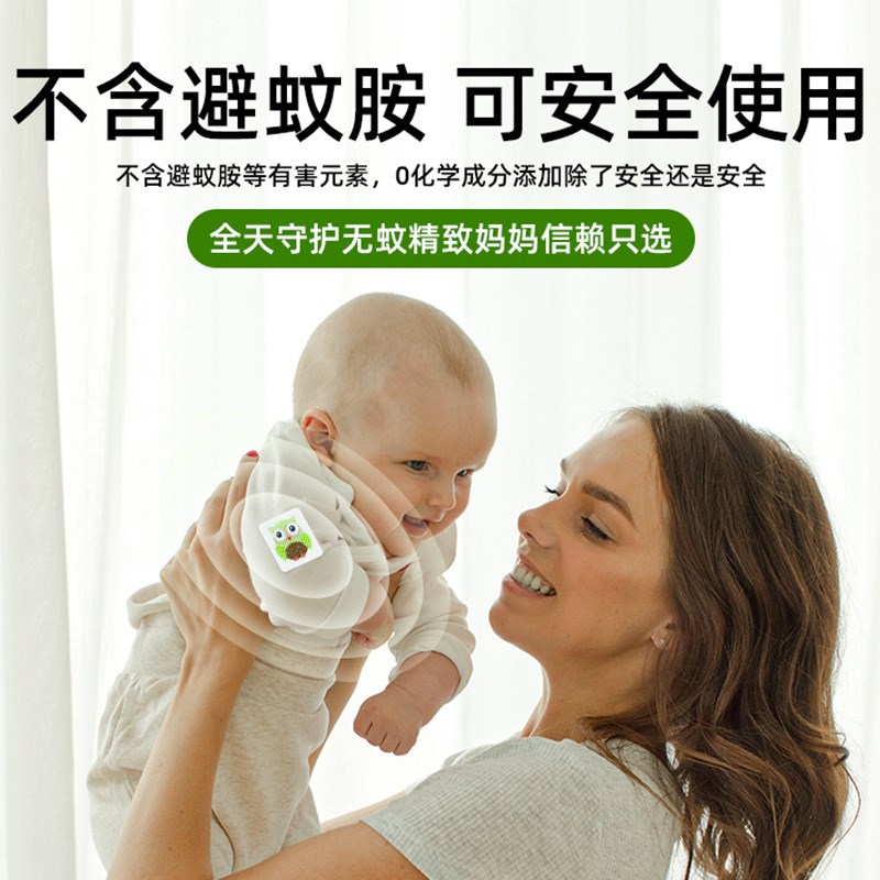 夏天蚊子太多,给孩子准备防蚊贴,再也不担心被蚊子咬孕婴都可用