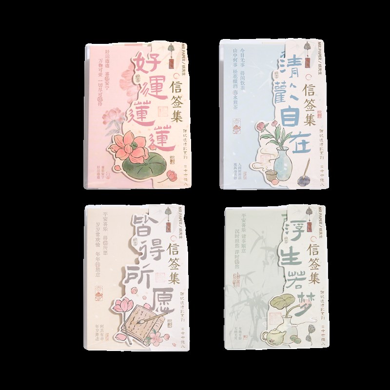 何以渡清欢信签集 新中式国风插画节日祝福留言贺卡信封信纸套装