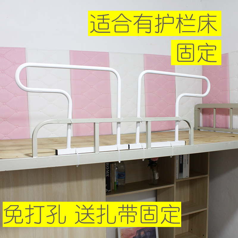 大学生上铺防摔防坠落宿舍床增高安全护栏女寝室神器通用加高围栏