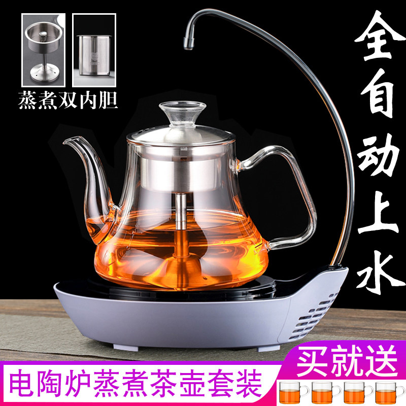 煮茶壶套装烧水家用上水电陶炉大容量玻璃泡白茶专用蒸茶壶煮茶器
