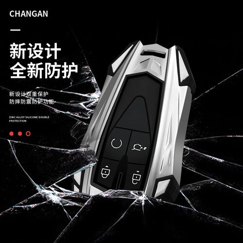 适用长安univ钥匙套三代cs75plus逸动cs55plus男士unit车unik壳扣