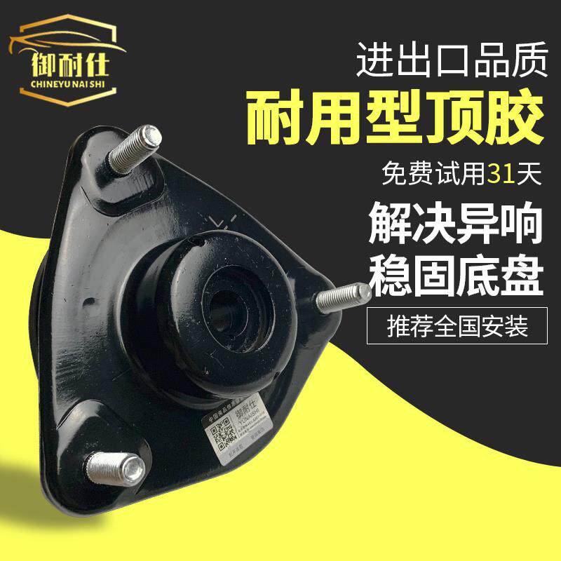 适用雷克萨斯CT200h普锐斯GS300前GS430减震器GS250顶胶GS350轴承
