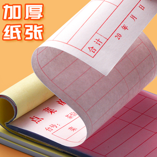 60本点菜单二联三联饭店烧烤店点菜单本单联一联点菜本两联酒水单