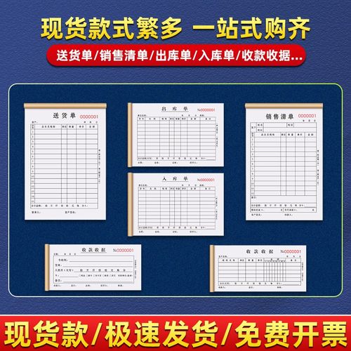 送货单一联手写定制单联销售单销货清单进货开单本发货退货订单本