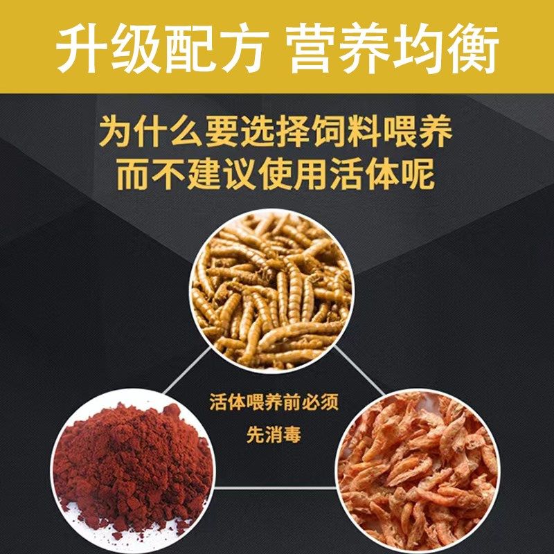 速倍妥罗汉鱼饲料专用鱼食高蛋白易吸收元宝花罗汉鱼食血鹦鹉鱼粮
