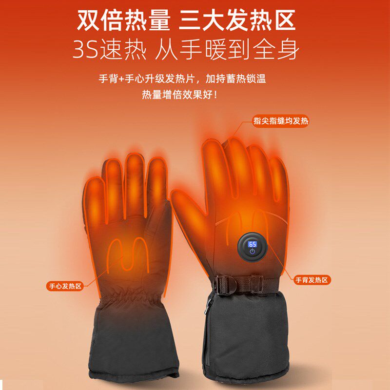 充电加热手套男骑行防风加厚防水保暖自发热加绒暖手冬季天防寒