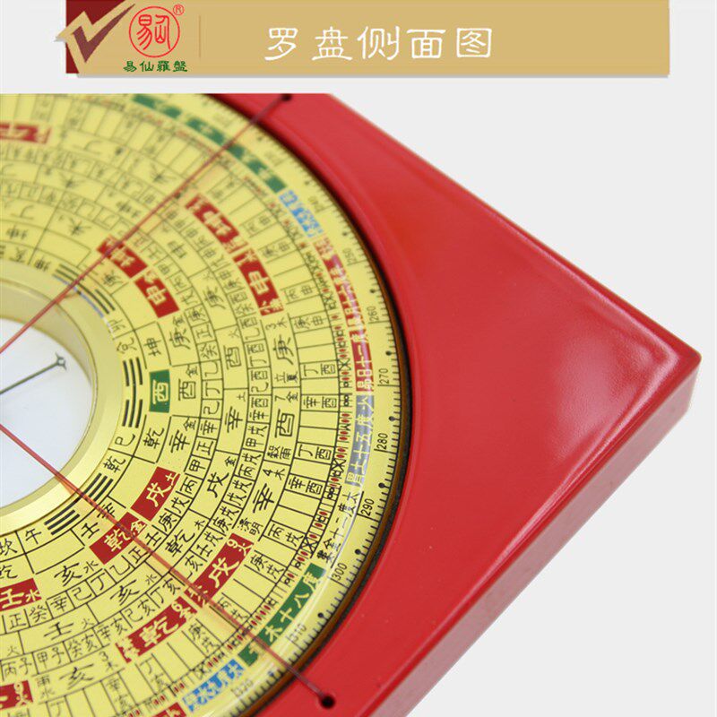 易仙强磁针3寸4三合罗盘精准指针红色款电木罗庚盘便携探山盘摆件